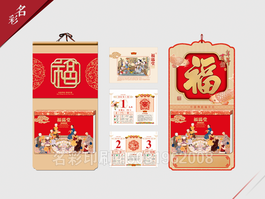 臺(tái)歷-10